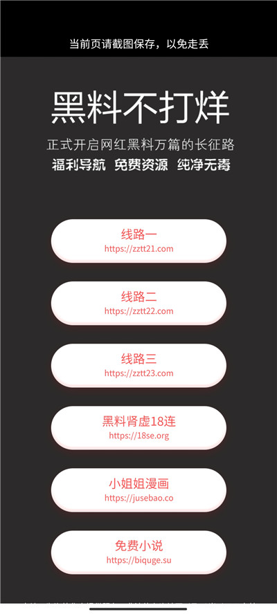 黑料不打烊app下載