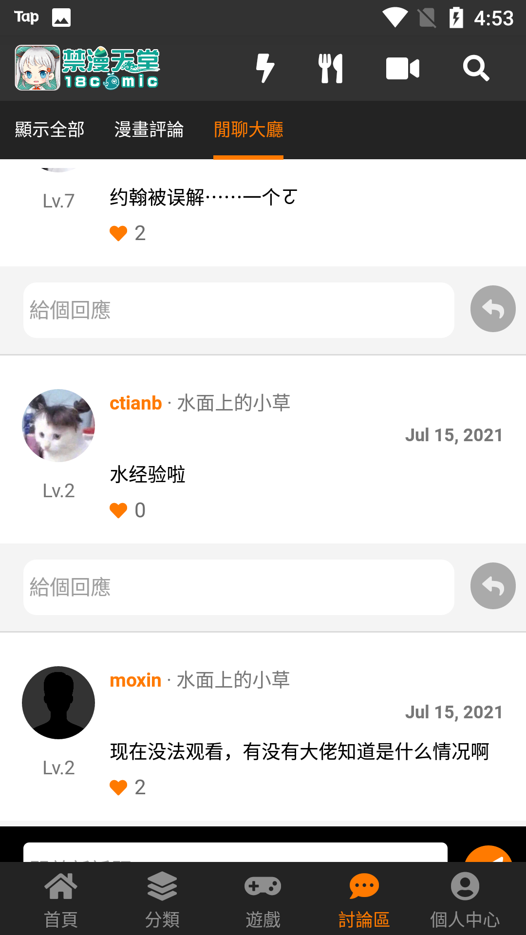 jmcomic2.0micios官方入口app