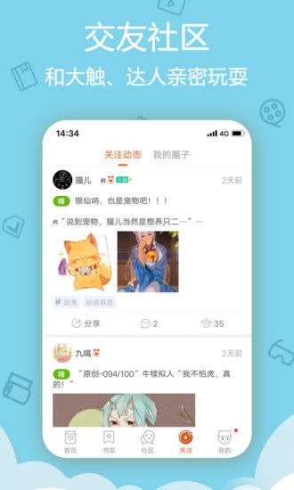 53漫畫官方版