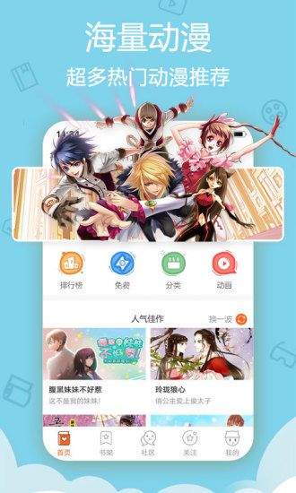 53漫畫官方版