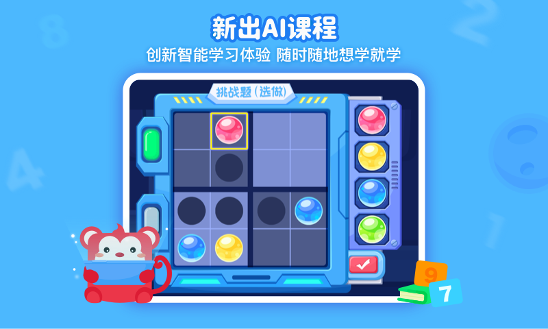 火花思维课堂学生端