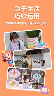 洪恩思维免vip付费版