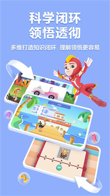 洪恩思维免vip付费版