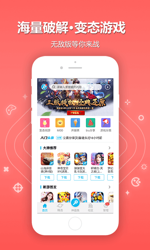 八门神器2023最新版免root权限版
