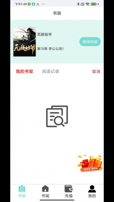 歡貝小說