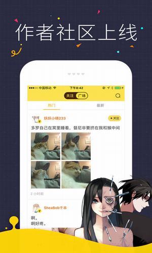 咔咪漫畫免費版