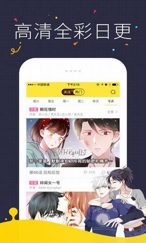 咔咪漫畫免費版