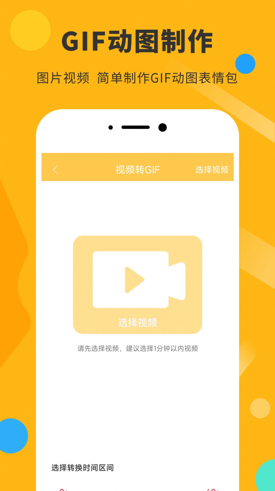 胡言乱语表情包制作