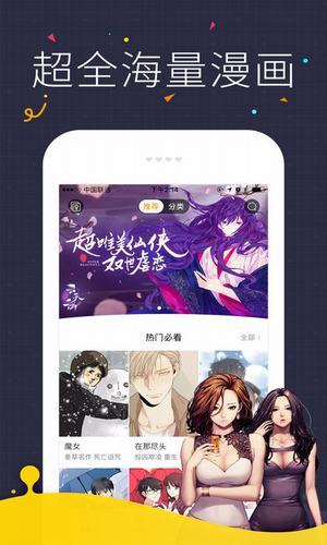 咔咪漫畫免費版