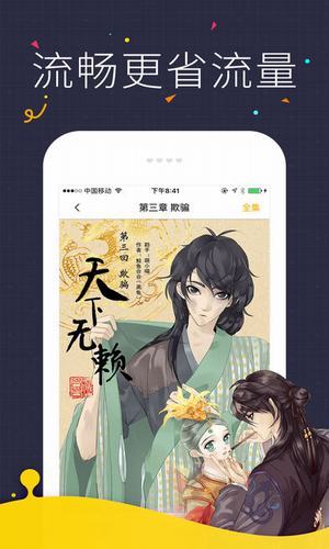 咔咪漫畫免費版