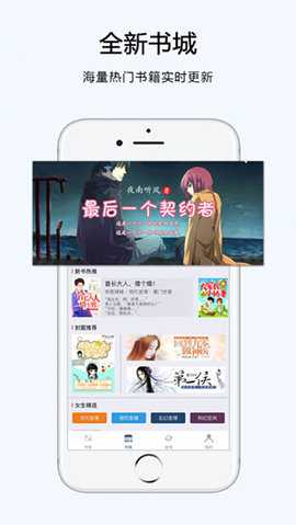 夜貓看書