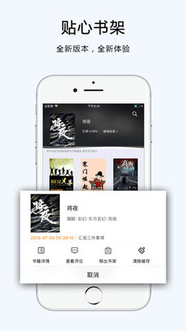 夜貓看書