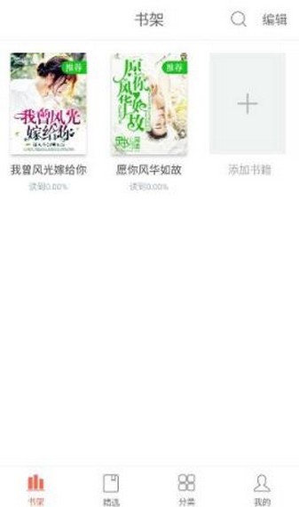 灵阅读免费阅读APP