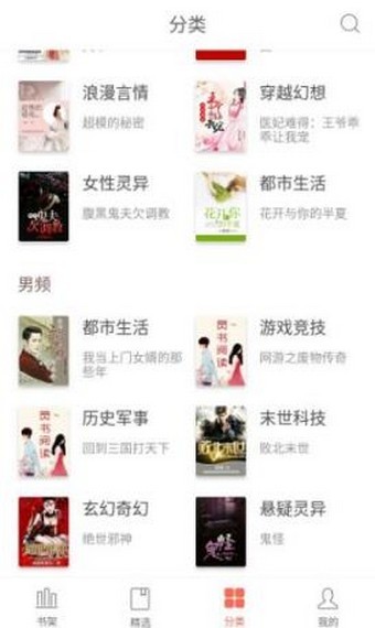 灵阅读免费阅读APP