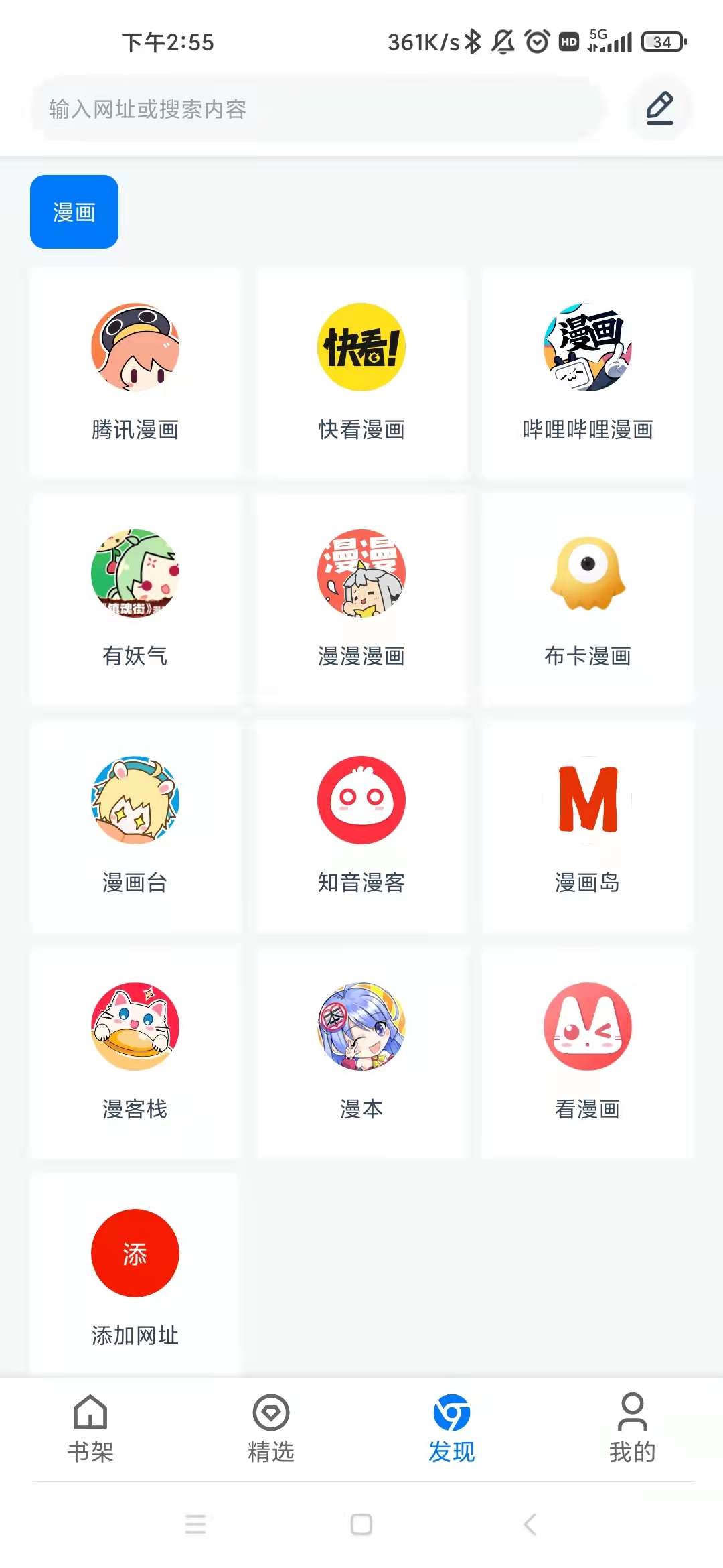 火星漫畫app官方下載