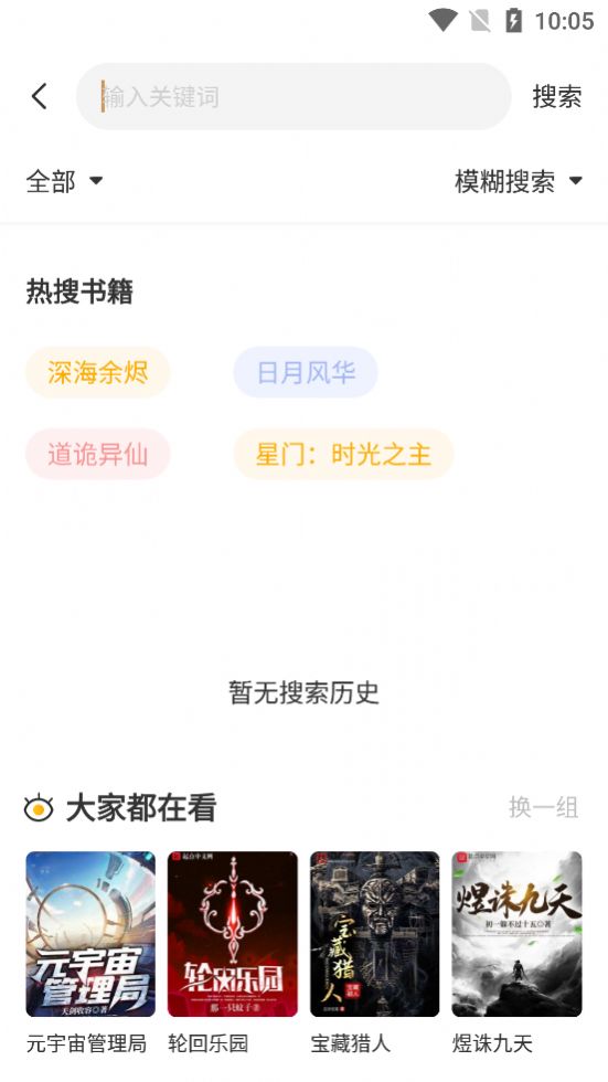 蜂王小說閱讀器最新版