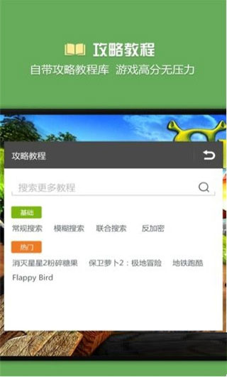燒餅修改器免root版2022