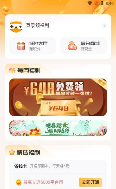  游小福修改器