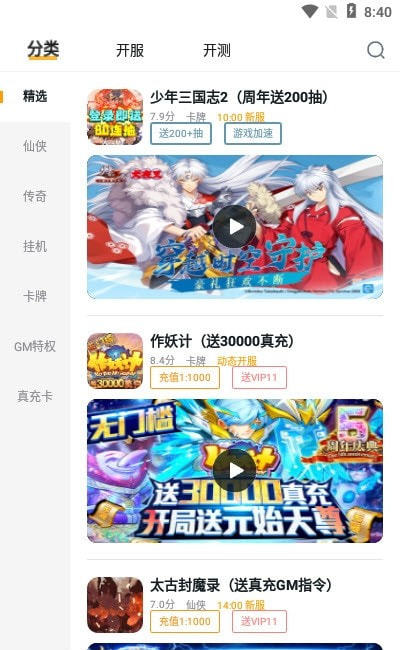  游小福修改器