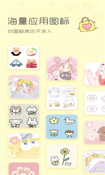 sweetly官方下載
