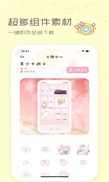 sweetly官方下載