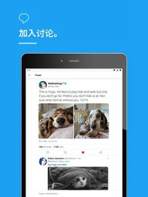 twitter2023