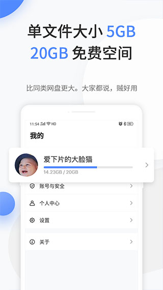 文叔叔網盤
