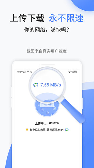 文叔叔網盤
