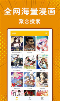 撲飛漫畫免廣告版