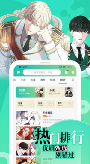布丁漫畫最新版