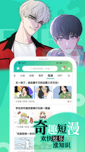 布丁漫畫最新版