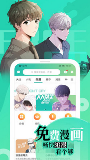 布丁漫畫最新版