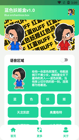 藍色妖姬盒