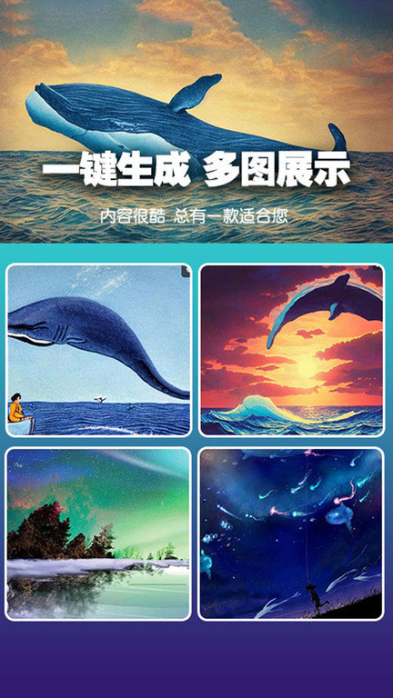 喵玩ai绘画app