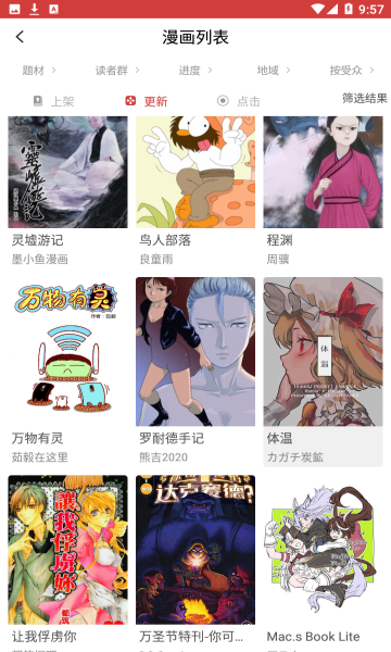 親親漫畫