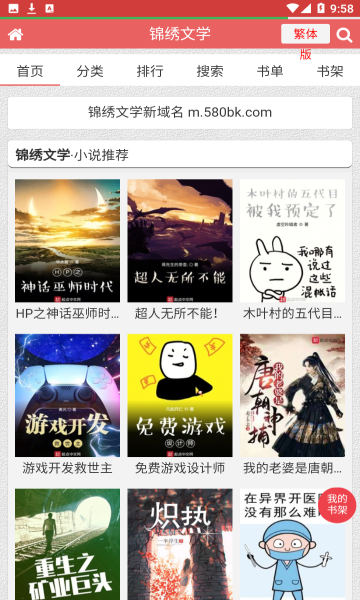 親親漫畫