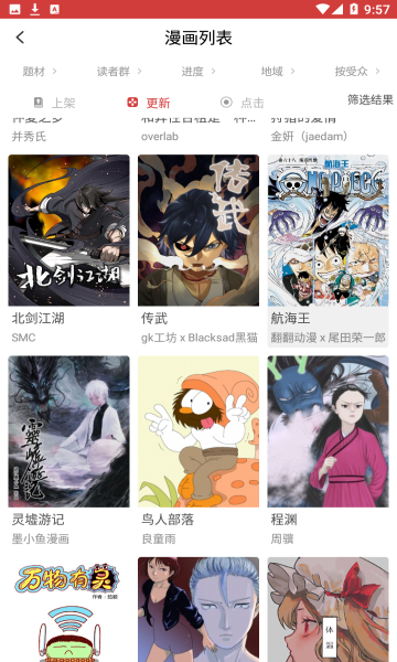 親親漫畫