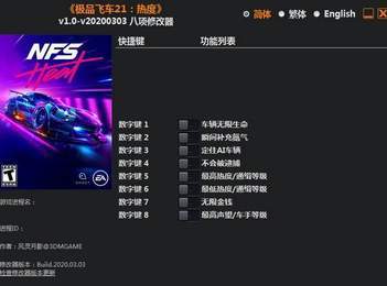 風靈月影修改器官網版