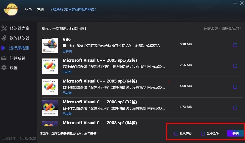 風靈月影修改器官網版