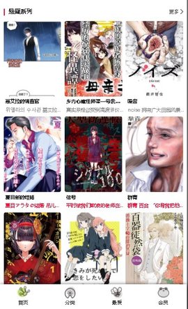 漫蛙manwa漫畫(huà)APP