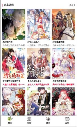漫蛙manwa漫畫(huà)APP