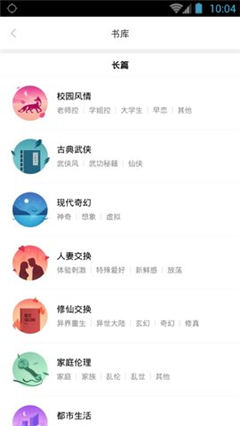 嘿嘿连载app官网版