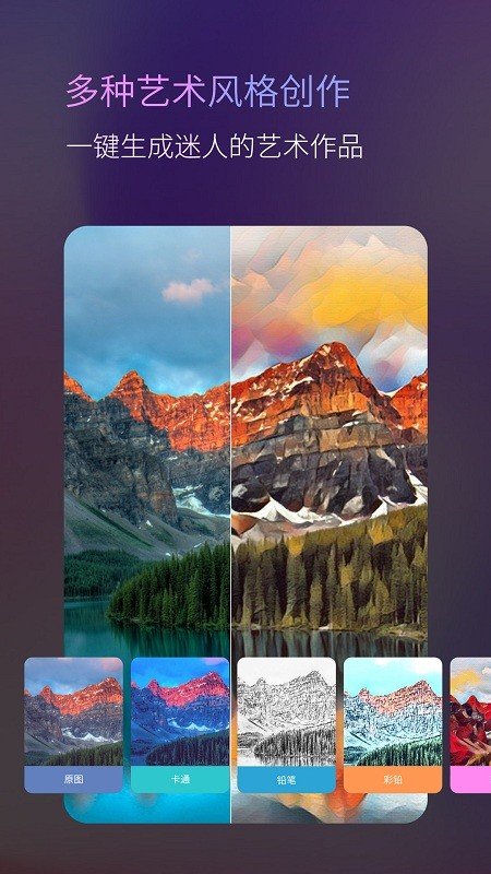 头像制作AI意间app
