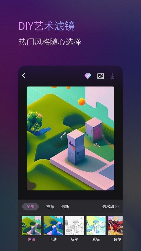 头像制作AI意间app