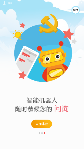卓越国网app最新版