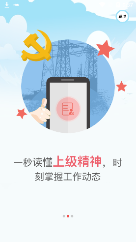 卓越国网app最新版