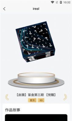 得物数字藏品平台