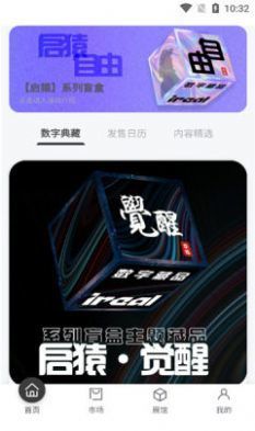 得物数字藏品平台