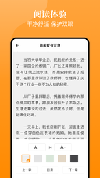 象木免费小说