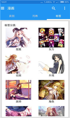 ehviewer最新白色版